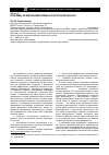 Научная статья на тему 'Проблемы развития девелопмента в Иркутской области'