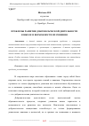 Научная статья на тему 'ПРОБЛЕМЫ РАЗВИТИЯ ДОБРОВОЛЬЧЕСКОЙ ДЕЯТЕЛЬНОСТИ В ШКОЛЕ И ВОЗМОЖНОСТИ ИХ РЕШЕНИЯ'