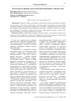 Научная статья на тему 'Проблемы развития электронной коммерции в Узбекистане'