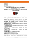 Научная статья на тему 'ПРОБЛЕМЫ РАЗВИТИЯ ESG-ПОВЕСТКИ В УСЛОВИЯХ НОВОГО ЭКОНОМИЧЕСКОГО ЭТАПА'