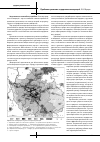 Научная статья на тему 'Проблемы развития городских агломераций'