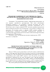 Научная статья на тему 'ПРОБЛЕМЫ РАЗВИТИЯ ГОСУДАРСТВЕННО-ЧАСТНОГО ПАРТНЕРСТВА РЕСПУБЛИКИ КАЗАХСТАН В ЕВРАЗИЙСКОМ ЭКОНОМИЧЕСКОМ СОЮЗЕ'