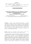 Научная статья на тему 'Проблемы развития государственно-частного партнерства в строительстве автодорог в Кыргызстане'