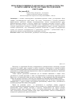 Научная статья на тему 'Проблемы развития гражданского законодательства в сфере защиты чести, достоинства и деловой репутации'