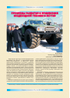Научная статья на тему 'Проблемы развития и применения вездеходной техники в Якутии'