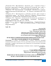 Научная статья на тему 'ПРОБЛЕМЫ РАЗВИТИЯ ИННОВАЦИОННОЙ ДЕЯТЕЛЬНОСТИ В РОССИИ И ВОЗМОЖНЫЕ ПУТИ ИХ РЕШЕНИЯ'