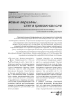 Научная статья на тему 'Проблемы развития инновационной экономики в Российской Федерации'