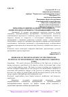 Научная статья на тему 'ПРОБЛЕМЫ РАЗВИТИЯ КАДРОВОГО ПОТЕНЦИАЛА МОНОГОРОДОВ НА ПРИМЕРЕ УГЛЕДОБЫВАЮЩИХ ГОРОДОВ'