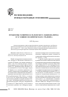 Научная статья на тему 'Проблемы развития каталонского национализма в условиях политического транзита'