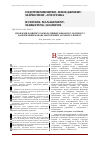 Научная статья на тему 'Проблемы развития корпоративных финансов в контексте обеспечения финансовой безопасности аграрного бизнеса'