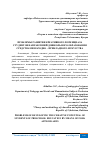 Научная статья на тему 'ПРОБЛЕМЫ РАЗВИТИЯ КРЕАТИВНОГО ПОТЕНЦИАЛА СТУДЕНТОВ НАПРАВЛЕНИЙ ДОШКОЛЬНОГО ОБРАЗОВАНИЯ СРЕДСТВАМИ НАРОДНО – ПРИКЛАДНОГО ИСКУССТВА'