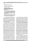 Научная статья на тему 'Проблемы развития личных подсобных хозяйств населения в Краснодарском крае в 1980-е гг. '