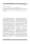 Научная статья на тему 'Проблемы развития личных подсобных хозяйств в Ярославской области'