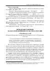 Научная статья на тему 'Проблемы развития малого предпринимательства в России'