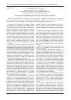 Научная статья на тему 'Проблемы развития международного воздушного права'