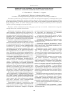 Научная статья на тему 'Проблемы развития низкоорбитальной многофункциональной системы персональной спутниковой связи «Гонец-Д1М»'