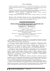 Научная статья на тему 'Проблемы развития портовых комплексов Астраханской области'