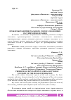 Научная статья на тему 'ПРОБЛЕМЫ РАЗВИТИЯ РЕАЛЬНОГО СЕКТОРА ЭКОНОМИКИ РОССИЙСКОЙ ФЕДЕРАЦИИ'