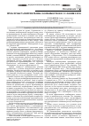 Научная статья на тему 'Проблемы развития рынка комбикормов в условиях ВТО'