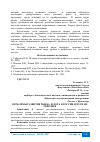 Научная статья на тему 'ПРОБЛЕМЫ РАЗВИТИЯ РЫНКА ЗОЛОТА В РОССИИ И ПУТИ ИХ РЕШЕНИЯ'