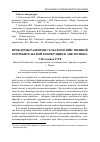 Научная статья на тему 'Проблемы развития сельскохозяйственной потребительской кооперации в АПК региона'