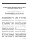 Научная статья на тему 'Проблемы развития традиционной народной культуры как специфического экономического явления в современных российских условиях'