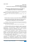 Научная статья на тему 'ПРОБЛЕМЫ РАЗВИТИЯ ТВОРЧЕСКОГО ПОТЕНЦИАЛА УЧАЩИХСЯ НА УРОКАХ РУССКОГО ЯЗЫКА'