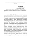 Научная статья на тему 'Проблемы реабилитации в уголовном процессе России'