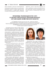 Научная статья на тему 'Проблемы реализации ФГОС СПО в профессиональных образовательных организациях Кемеровской области'