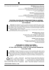 Научная статья на тему 'Проблемы реализации гражданами права на жилище и роль Конституционного Суда Российской Федерации в их решении'
