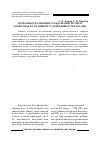 Научная статья на тему 'Проблемы реализации гражданским истцом своих прав в уголовном судопроизводстве России'