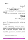 Научная статья на тему 'ПРОБЛЕМЫ РЕАЛИЗАЦИИ И НЕДОСТАТКИ СИСТЕМЫ "УМНЫЙ ДОМ"'