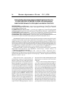 Научная статья на тему 'Проблемы реализации компетентностного подхода при сетевой форме организации образовательного процесса в магистратуре'
