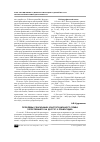 Научная статья на тему 'Проблемы реализации Конституционного права потерпевшего на доступ к правосудию'