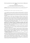 Научная статья на тему 'Проблемы реализации мер в сфере профилактики наркозависимости в Приморском крае'