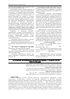 Научная статья на тему 'Проблемы реализации международных стандартов ISO 14000 в России'