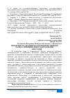 Научная статья на тему 'ПРОБЛЕМЫ РЕАЛИЗАЦИИ МОЛОДЕЖНОЙ ПОЛИТИКИ В РАМКАХ МУНИЦИПАЛЬНОГО ОБРАЗОВАНИЯ'