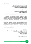 Научная статья на тему 'ПРОБЛЕМЫ РЕАЛИЗАЦИИ ПОЛИТИКИ ОБЕСПЕЧЕНИЯ ЭКОНОМИЧЕСКОЙ БЕЗОПАСНОСТИ РЕГИОНОВ РФ'