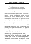 Научная статья на тему 'Проблемы реализации полиязычного образования в республике Казахстан'