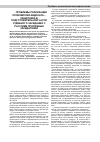 Научная статья на тему 'Проблемы реализации полномочий авдоката - защитника в подготовительной части судебного заседания с участием присяжных заседателей'