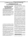 Научная статья на тему 'Проблемы реализации прав потерпевшим и обвиняемым при производстве экспертизы'