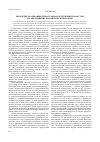Научная статья на тему 'Проблемы реализации права граждан республики Казахстан на объединение в политические партии'