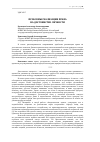 Научная статья на тему 'ПРОБЛЕМЫ РЕАЛИЗАЦИИ ПРАВА НА ДОСТОИНСТВО ЛИЧНОСТИ'