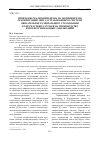 Научная статья на тему 'Проблемы реализации права на медицинскую реабилитацию лиц, застрахованных в системе обязательного социального страхования от несчастных случаев на производстве и профессиональных заболеваний'