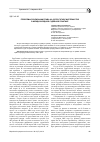 Научная статья на тему 'Проблемы реализации права на суррогатное материнство в международной судебной практике'