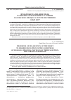 Научная статья на тему 'Проблемы реализации права на высшее образование в условиях Болонского процесса и пути их решения: опыт ФРГ'