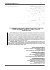 Научная статья на тему 'Проблемы реализации права на защиту достоинства, предотвращения насилия и домогательств в сфере труда'