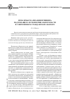 Научная статья на тему 'Проблемы реализации принципа надлежащего исполнения обязательств в современном гражданском обороте'