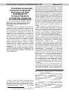 Научная статья на тему 'Проблемы реализации принципа разделения властей в системе современного государственного устройства субъектов Российской Федерации'
