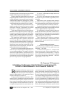 Научная статья на тему 'Проблемы реализации приоритетного национального проекта «Образование» в Костромской области'